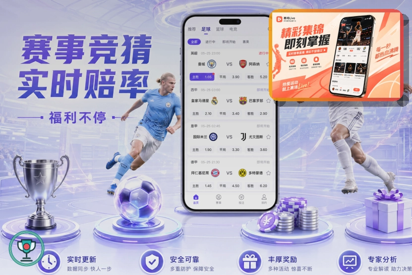 页面加载遇到疑问时,先回到雷速官方渠道