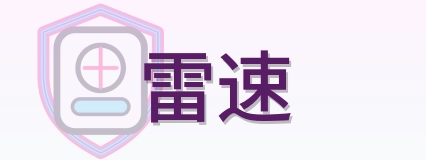 雷速 Logo